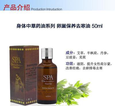温柔守护，从内绽放 俊宝俏卵巢保养精油与女性健康之约