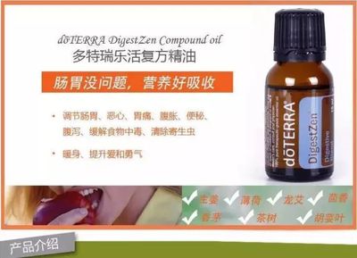 乐活复方 告别消化问题的困扰