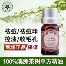 复方精油祛痘坑 功效解析与选购指南，附最新优惠信息